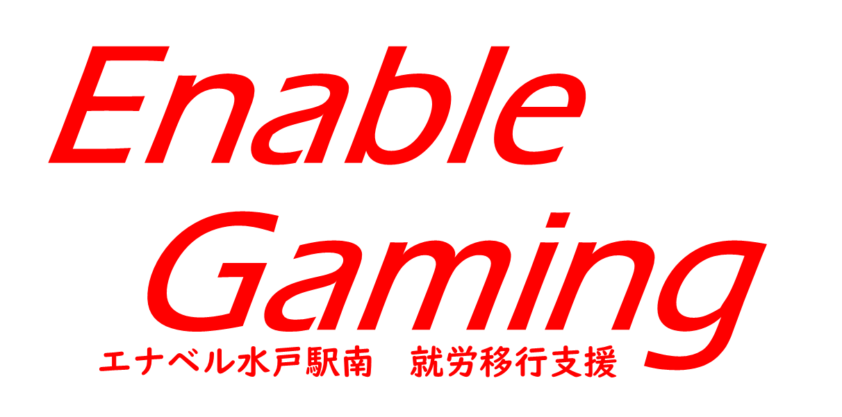 就労移行支援事業所EnableGaming